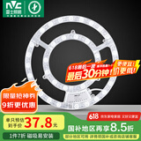 雷士（NVC）LED灯盘灯条吸顶灯灯芯替换光源改造板环形改装灯40W-正白光