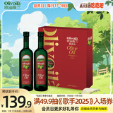 欧丽薇兰 Olivoila 食用油 橄榄油 压榨纯正橄榄油718ml*2  精选礼盒