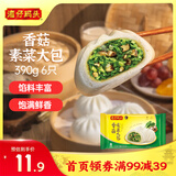 湾仔码头香菇素菜大包子390g6只早餐包子速食食品面点生鲜