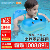 鲸保婴儿游泳圈 宝宝腋下圈儿童游泳圈 家用小孩腋下浮圈泳圈BO1022S
