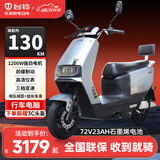 台铃电动摩托车长续航成人外卖电瓶车轻便轻骑代步踏板 金属钛灰-72V23A铅酸石墨烯