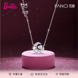 范琦（Fanci）幻梦心月项链女月亮生日女友纪念日礼物高级感轻奢小众送老婆闺蜜 【芭比合作款】幻彩粉
