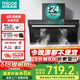 四季沐歌油烟机家用顶侧双吸抽油烟机大吸力厨房抽烟机脱排油烟机免拆自清洗抽烟机一级能效侧顶吸油烟机 [爆款升级]D50B-24爆吸|挥手启动|热清洗