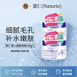 薏仁温和保湿面霜 薏仁水拍档 懒人面霜啫喱180g*2 组套薏仁膏 