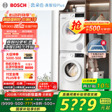 博世（BOSCH）【云朵白真智投Plus】洗烘套装10KG大容量洗衣机热泵烘干机智能投放252A0A+2520A2 国家补贴20%