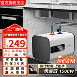 信联好太太小厨宝电热水器储水式一级能效 厨房热水器厨房专用热水宝家用6升/8升/10升 洗漱洗碗洗菜神器 10升【数显款- 上出水】 不含安装