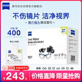 zeiss蔡司擦镜纸 眼镜擦拭湿巾 相机镜头一次性清洁湿巾纸布400片