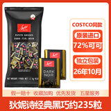 狄妮诗瑞士进口巧克力72%可可脂swiss delice可可脂巧克力混合黑巧克力 72%黑巧1.3kg【26年10月】