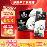 伊利谷粒多黑谷牛奶饮品250ml*12盒/箱 黑豆+黑米+黑芝麻 3月产 谷粒多黑谷12盒*2箱