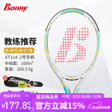 波力（Bonny） 极限ET青龙网球拍碳纤维初中级训练单拍男女大学生选修攻防型网 ET114(2TN682019E)