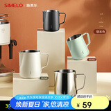 SIMELO施美乐咖啡拉花缸304不锈钢拿铁杯奶泡杯尖嘴拉花杯350ML内刻度
