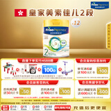 美素佳儿（Friso）皇家系列 港版2段 较大婴儿配方奶粉 HMO配方 800g*12罐/箱