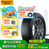 德国马牌（Continental）汽车轮胎205/55R16 91V EC5 MO原配奔驰A级 适配日产劲客(进口)