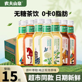农夫山泉【开盖有奖】东方树叶无糖茶饮料500ml*15瓶0糖0脂0卡菊花普洱新 【6味12瓶】茉莉/普洱/乌龙/红茶/绿茶/黑乌龙-各2瓶