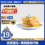 GUO LIAN国联 缤纷虾饼120g  4只装 含大颗粒虾仁 水果玉米 儿童营养早餐