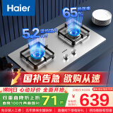 海尔（Haier）燃气灶双灶家用 天然气不锈钢灶具 5.2kw纯蓝火焰 65%热效易洁耐高温 台嵌两用JZT-Q2GE2(12T)