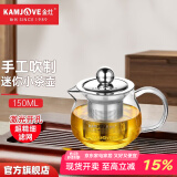 金灶（KAMJOVE）玻璃泡茶壶飘逸杯 茶道杯茶水分离杯 迷你玻璃茶壶过滤内胆茶具 AM-713/150毫升