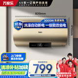 万家乐【睿能D60-FW0专利出水断电】电热水器60升 母婴级安全健康杀菌储水式家用一级能效