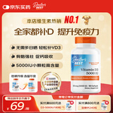 Doctor's best多特倍斯金达威维生素D3软胶囊5000iu强健骨骼助钙吸收美国进口 【阳光VD】5000iu 180粒