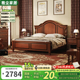 雅尘家居经典美式实木床复古安娜床1.8米主卧双人床婚床大床 床+床头柜*2 1.5*2.0【支架结构静音床板】
