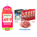 科尔沁 国产原切筋头巴脑净重4斤 炖煮食材 生鲜牛肉