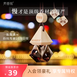 芳香熊车载香薰除异味汽车内香薰车载香水高档持久淡香香氛男士孕婴可用 花漫朝夕