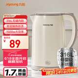 九阳（Joyoung）烧水壶热水壶电水壶1.7L 双层隔热316L不锈钢一体无缝 0胶水开水壶K17FD-W160Pro