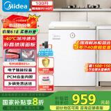 美的（Midea）冰柜家用小型100升-40℃超低温时光Pro一级无需频繁除霜冷冻柜冰箱BD/BC-100KGEMT(E)国家补贴20%