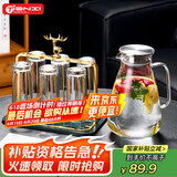 天喜玻璃杯耐热冷水壶套装水杯茶杯套装5件套节日礼物2.2L+6杯套装