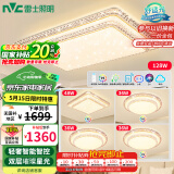 雷士（NVC）吸顶灯客厅大灯语音智能现代轻奢led照明灯具套餐包安装白金碧月S