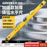绿林水平尺高精度靠尺倾角度平衡仪子迷小型工具铝合金强磁测量尺
