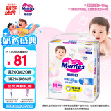 花王妙而舒拉拉裤M58片(6-11kg)中号婴儿尿不湿夏季宝宝屁屁舒爽畅玩