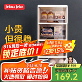 JEKO&JEKO抽屉式化妆品收纳柜儿童衣柜玩具零食储物柜夹缝柜五斗柜 茶色4层