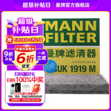 曼牌（MANNFILTER）CUK1919M/cuk19030空调滤芯格适用RAV4传祺GS4卡罗拉凯美瑞雷凌