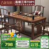 古越龙腾 实木茶桌椅组合茶台新中式泡茶阳台办公室功夫烧水壶一体喝茶几 1.6米1琴弦4月牙 天然石盘
