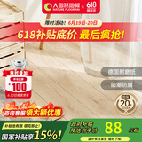 大自然（Nature） 【A】强化地板 国标环保北欧耐磨木地暖木地板11mm悦享优选 裸板 一窗明媚