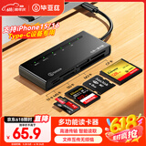 毕亚兹 Type-C高速多合一读卡器 SD/TF/CF/XD/MS七合一 适用行车记录仪单反监控电脑手机相机储存内存卡