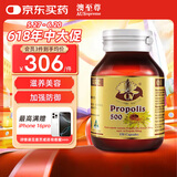 澳至尊（AUSupreme）澳洲进口蜂胶软胶囊 高浓度成人中老年增强免疫力帮助平衡血脂 500mg150粒-有效期2026-03-31