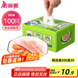 美丽雅 一次性保鲜膜套盒装100只 冰箱食物保鲜罩 松紧自封口大小通用