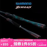 SHIMANO 禧玛诺新款 ZODIAS 左大师佐大师路亚竿远投鱼竿碳素两节竿 1.93米 164L-BFS/2枪柄软