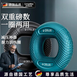 法·玛莎 FAV MARTHA德国品质握力圈男士握力圈双用健身手指恢握力器男士专业练习手力 10LB-20LB双力量型梧桐棕
