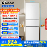 统帅（Leader）海尔219升风冷白色三开门三温区抗菌租房家用小型电冰箱LC3-230WW9国家补贴15%【218青春款】