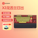 黑峡谷（Hyeku）X3 87键有线/无线双模电竞机械游戏键盘办公PBT键帽凯华BOX新轴附卡扣腕托 龙舌兰日出 天空蓝轴