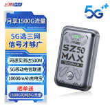 上赞SZ50  5G随身wifi免插卡流量移动无线wifi路由器带10000mAh充电宝双频wifi无线上网卡