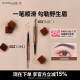 美宝莲轻松画顺滑眉笔防水防汗咖啡棕适合深棕发色0.16g 生日礼物女