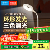 美的（Midea）LED便携充电小台灯书桌学习阅读灯学生学习宿舍卧室床头灯家用