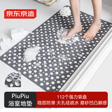 京东京造 piupiu吸牢防滑垫 淋浴垫洗澡地垫防摔浴室脚垫子 灰色43*75cm