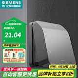 西门子（SIEMENS）开关插座防水盒 暗装开关插座保护盖配件 可悬停86型通用防溅盒 深灰银色防水盒