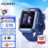 华为（HUAWEI）儿童手表 4 Pro【毕业季快乐】智能高清拍照视频通话4G全网通GPS定位防水送男女孩学生X5 星云蓝【送高清贴膜*2+卡通吊坠+晒单好礼二选一】