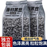 承真堂当归黑豆即食炒熟补养新货气血纯手工古法熬制嘴馋酥脆零食 精选原材罐装当归黑豆1000克